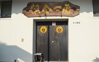 第三廟堂