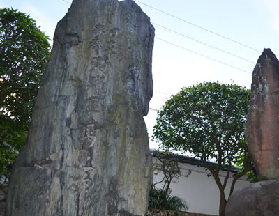 正蓮寺 軍馬塚