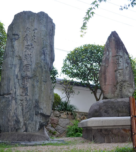 正蓮寺 軍馬塚